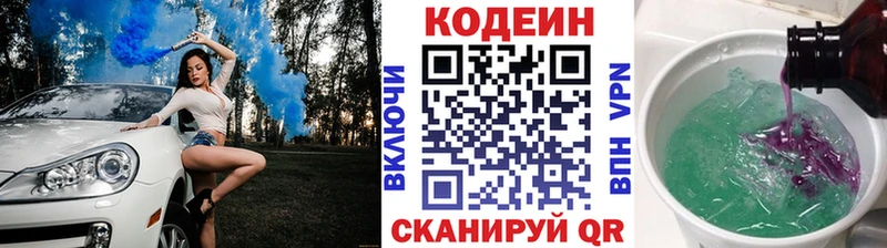 Купить где  Иннополис  Codein Purple Drank 
