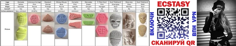 Экстази 280 MDMA Иннополис