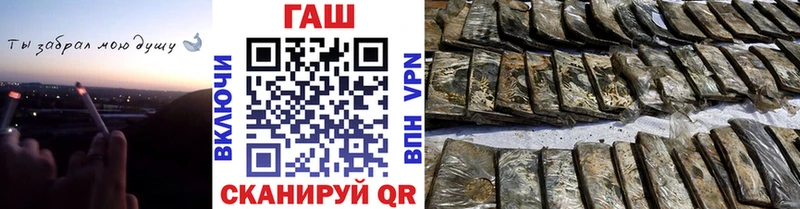 Купить закладки  Иннополис  ГАШ гарик 