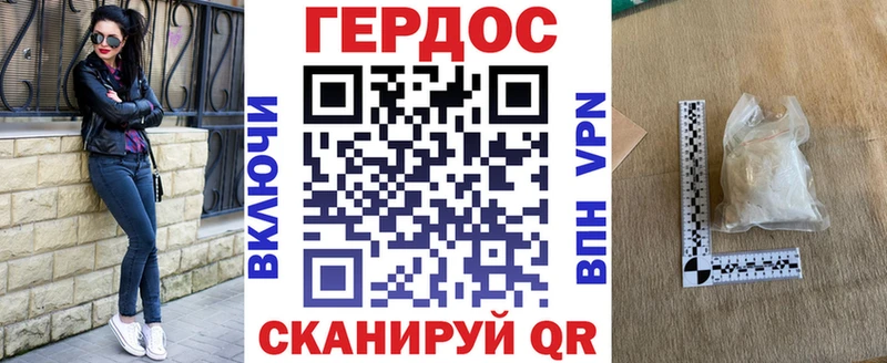 Героин белый  Купить  Иннополис 