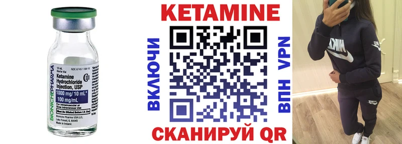 Кетамин ketamine  Купить  Иннополис 