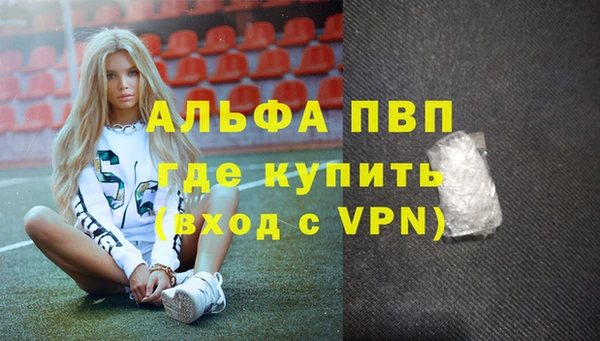 альфа пвп Бородино