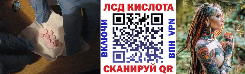 Лсд 25 экстази ecstasy  Купить закладки  Иннополис 