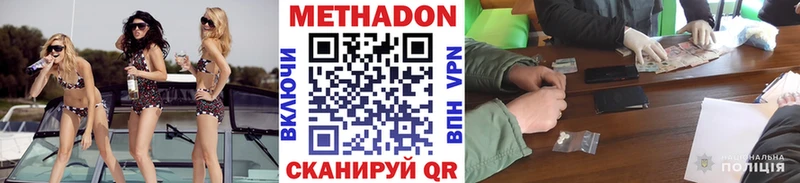 Купить  Иннополис  МЕТАДОН VHQ 